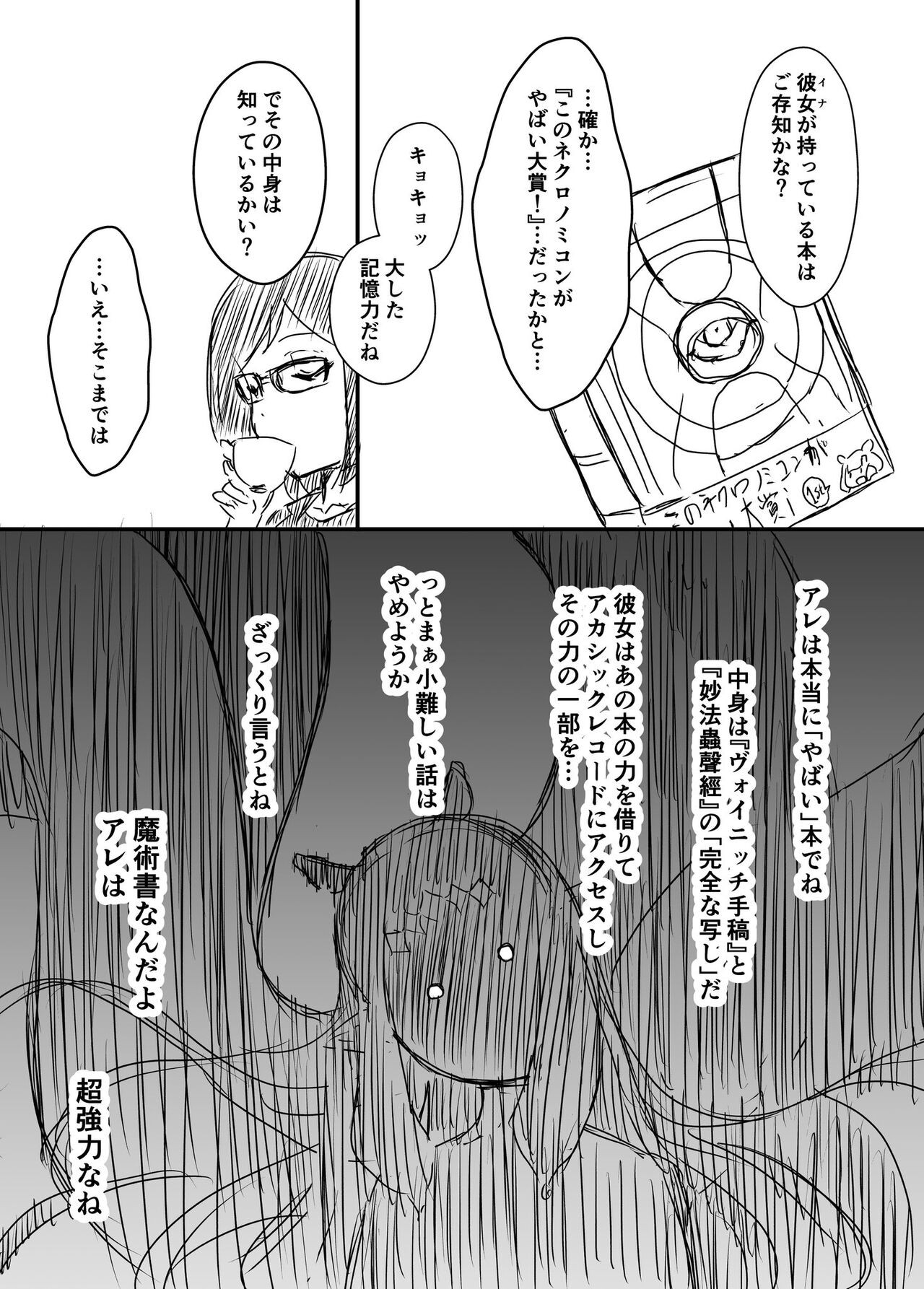 Ura Kenshuu - Page 41
