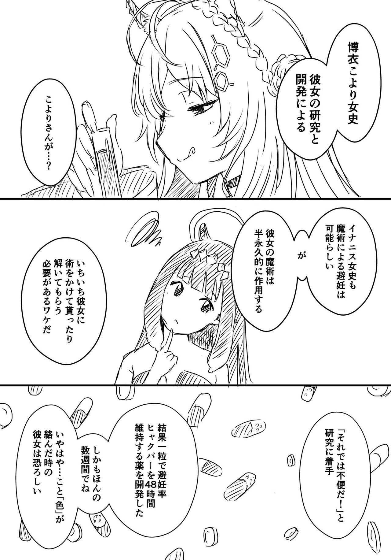 Ura Kenshuu - Page 47