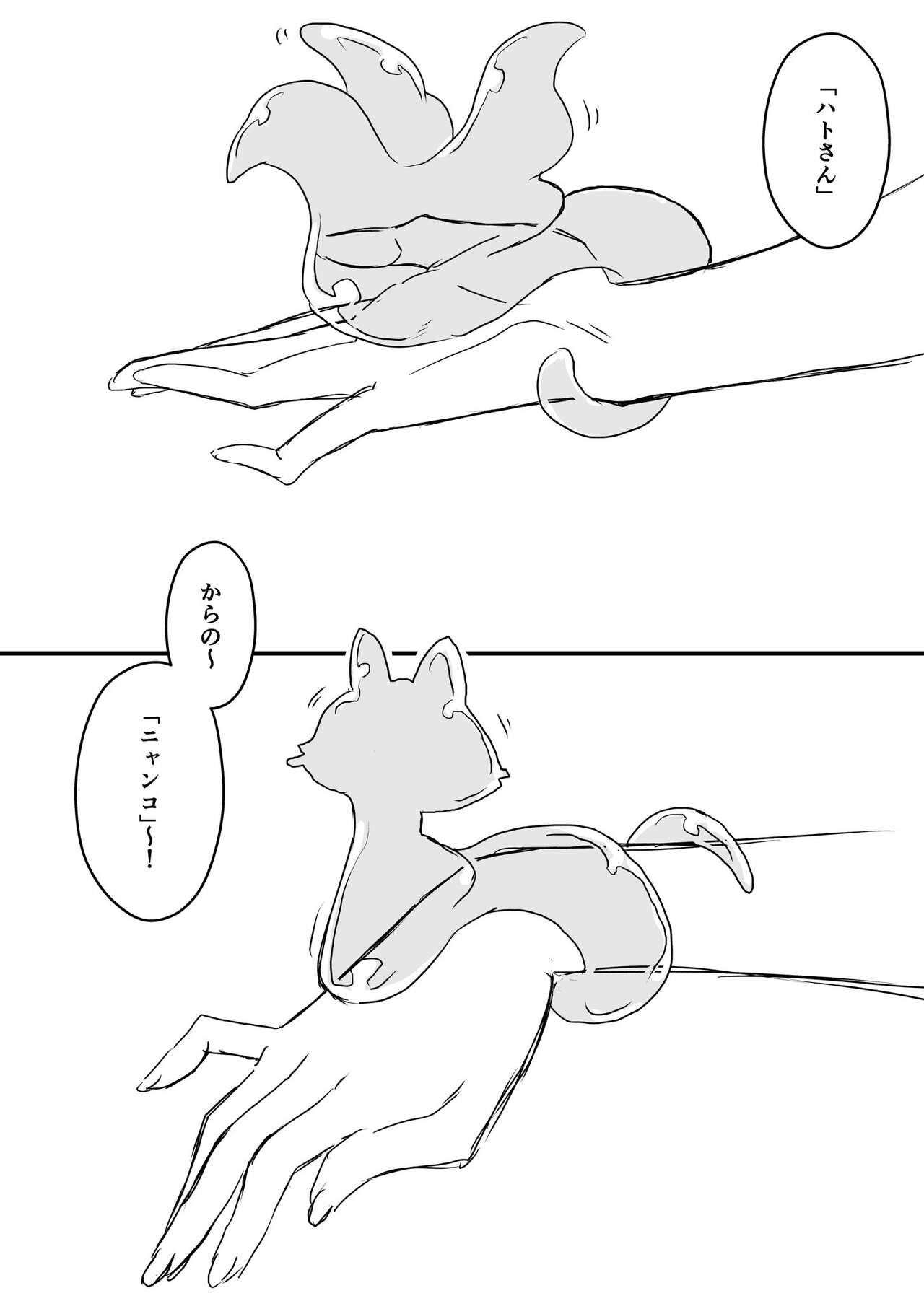 Ura Kenshuu - Page 73