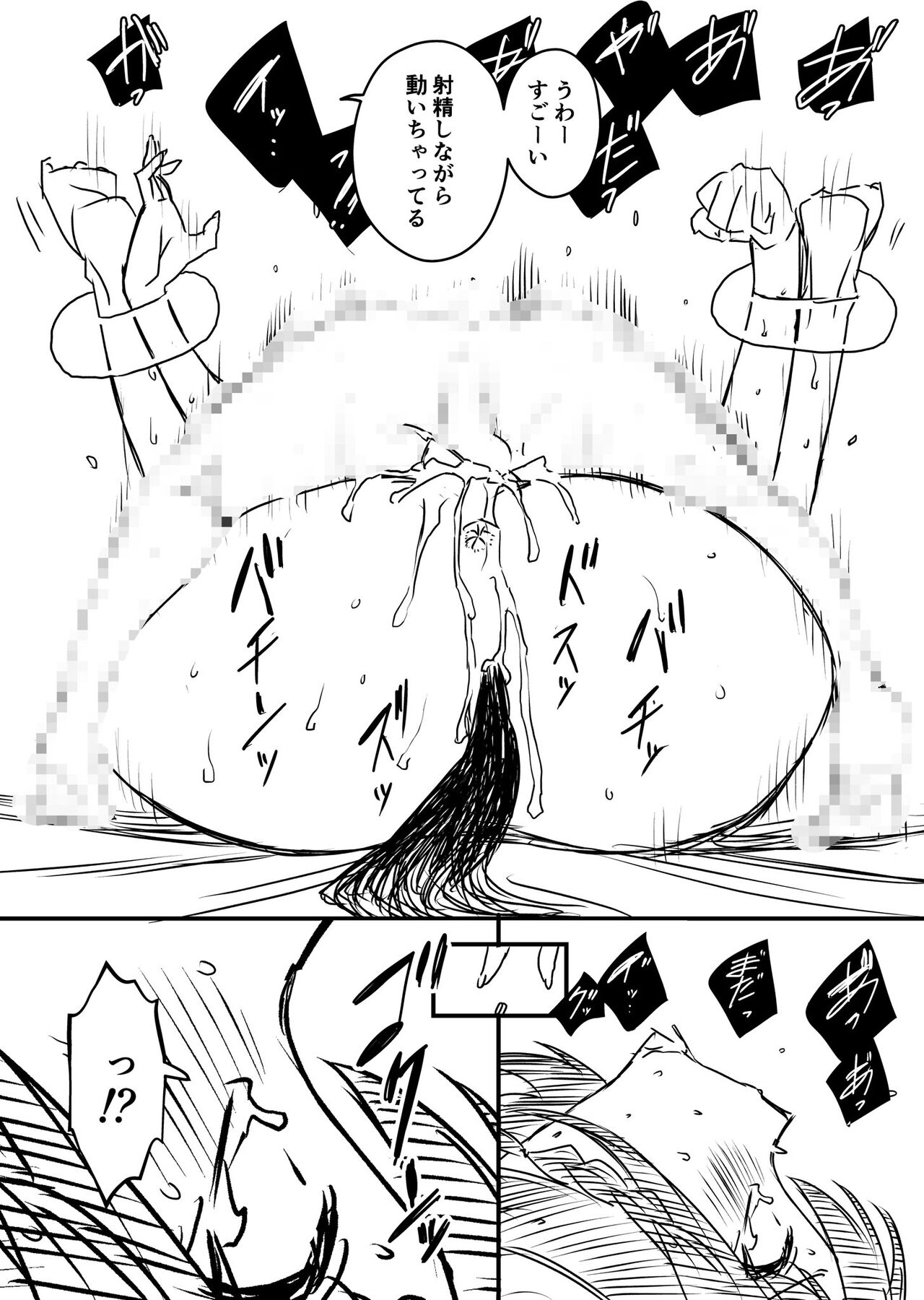 Ura Kenshuu - Page 85