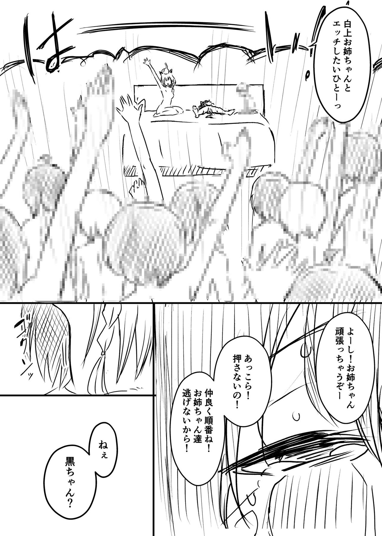 Ura Kenshuu - Page 95