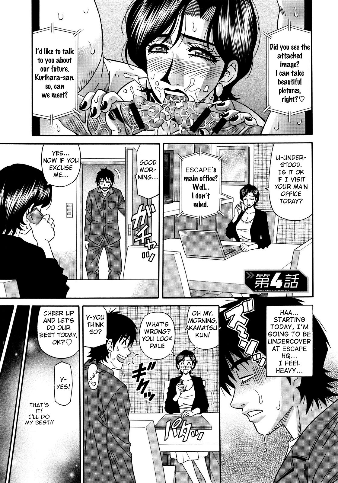 Ero Sukebe Power! E.S.P.! Vol.2 Ch.1-5 - Page 67