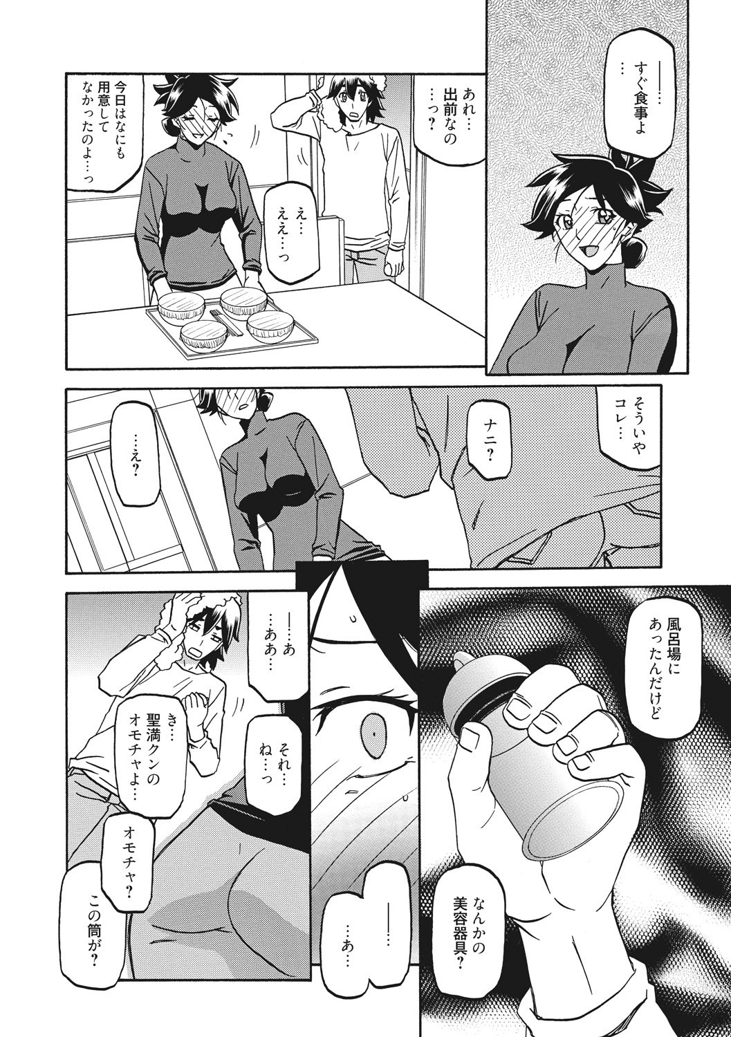 Gekkakou no Ori - Page 160