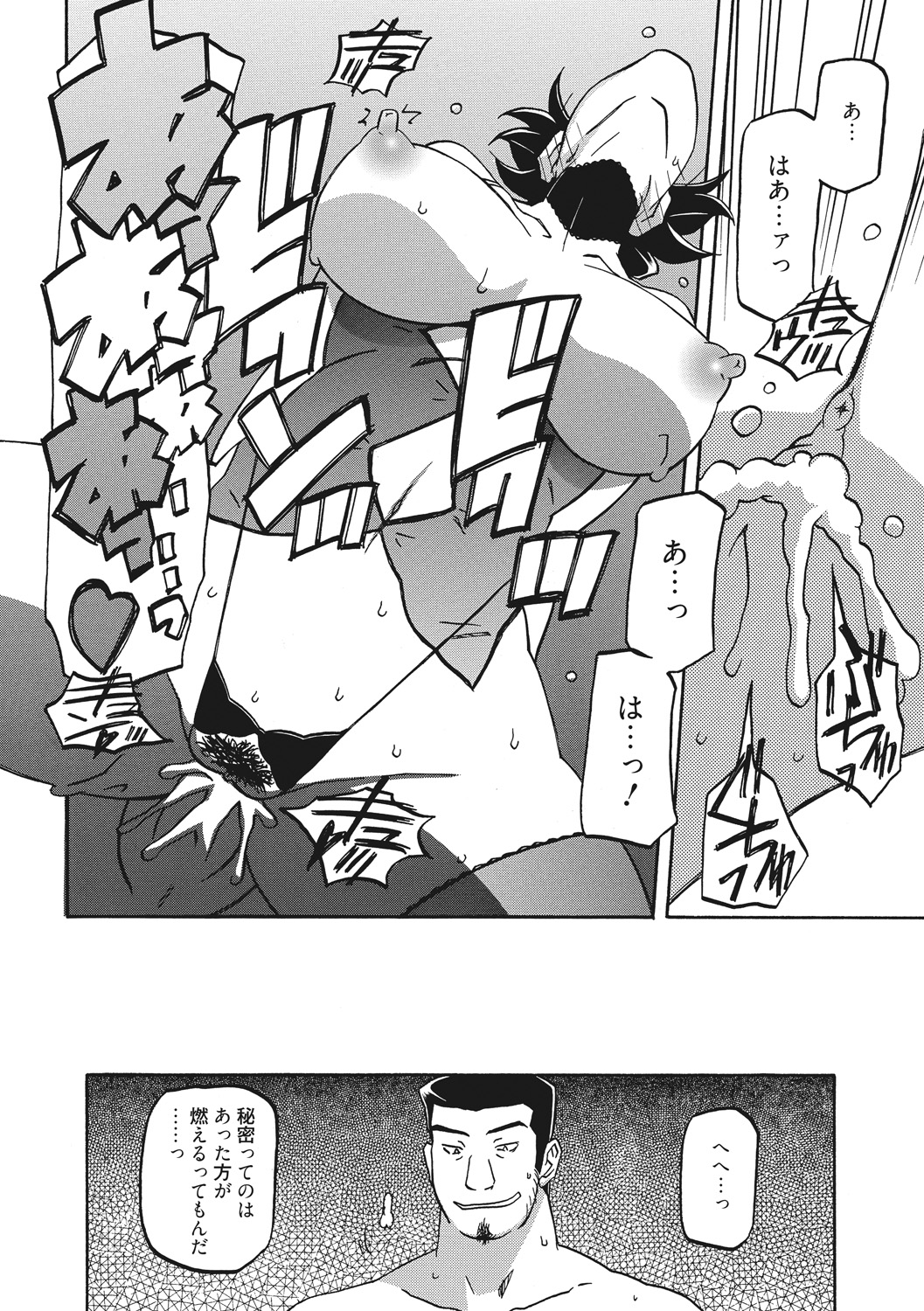 Gekkakou no Ori - Page 172