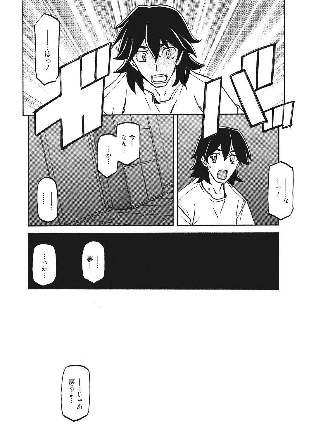 Gekkakou no Ori - Page 176