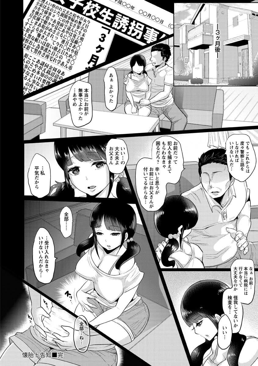 Higyaku to Kousoku - Page 196