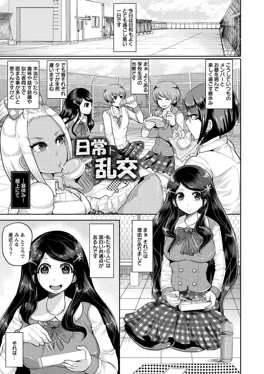 Higyaku to Kousoku - Page 197
