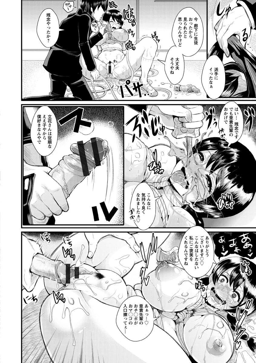 Higyaku to Kousoku - Page 20