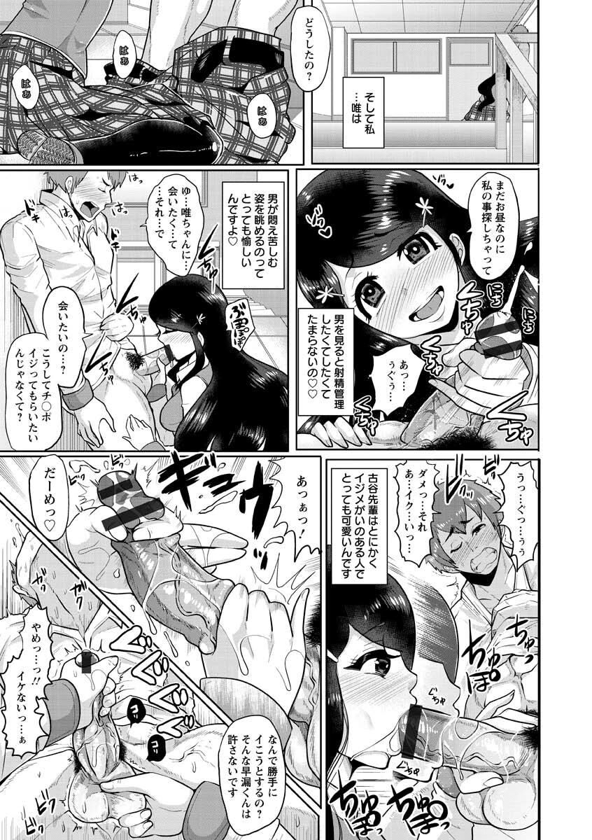 Higyaku to Kousoku - Page 203