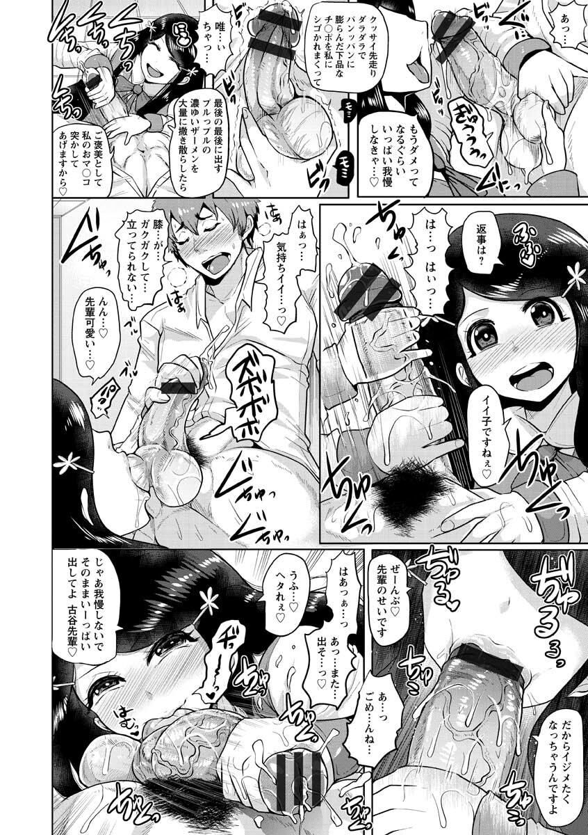 Higyaku to Kousoku - Page 204