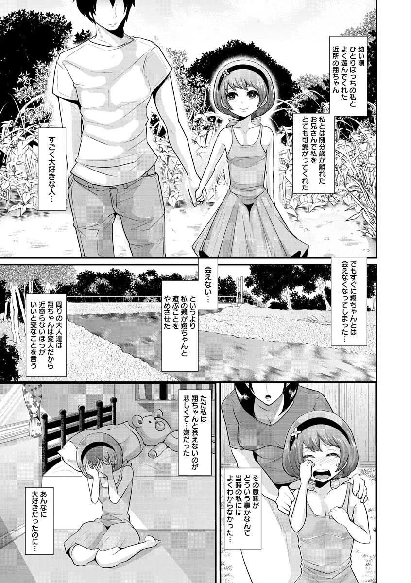 Higyaku to Kousoku - Page 69