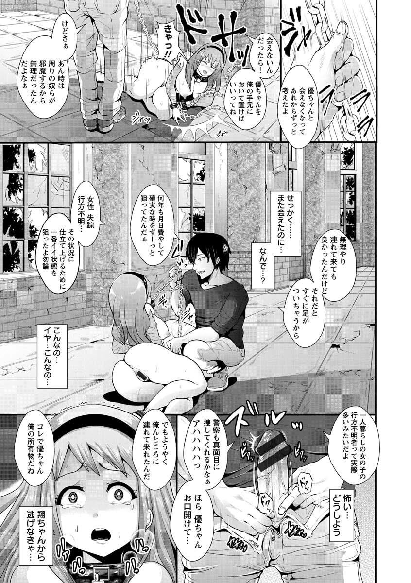 Higyaku to Kousoku - Page 75