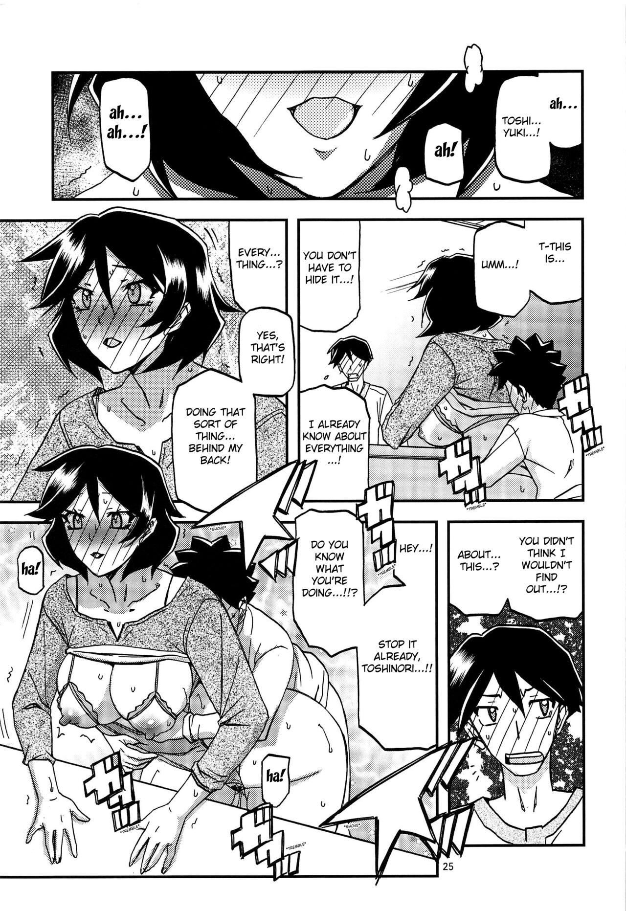 Akebi no Mi - Fumiko AFTER - Page 25