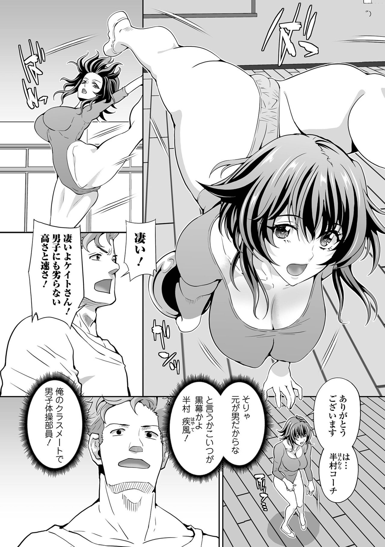 WEB Ban Mesuiki!! Nyotaika Yuugi Vol.08 - Page 24