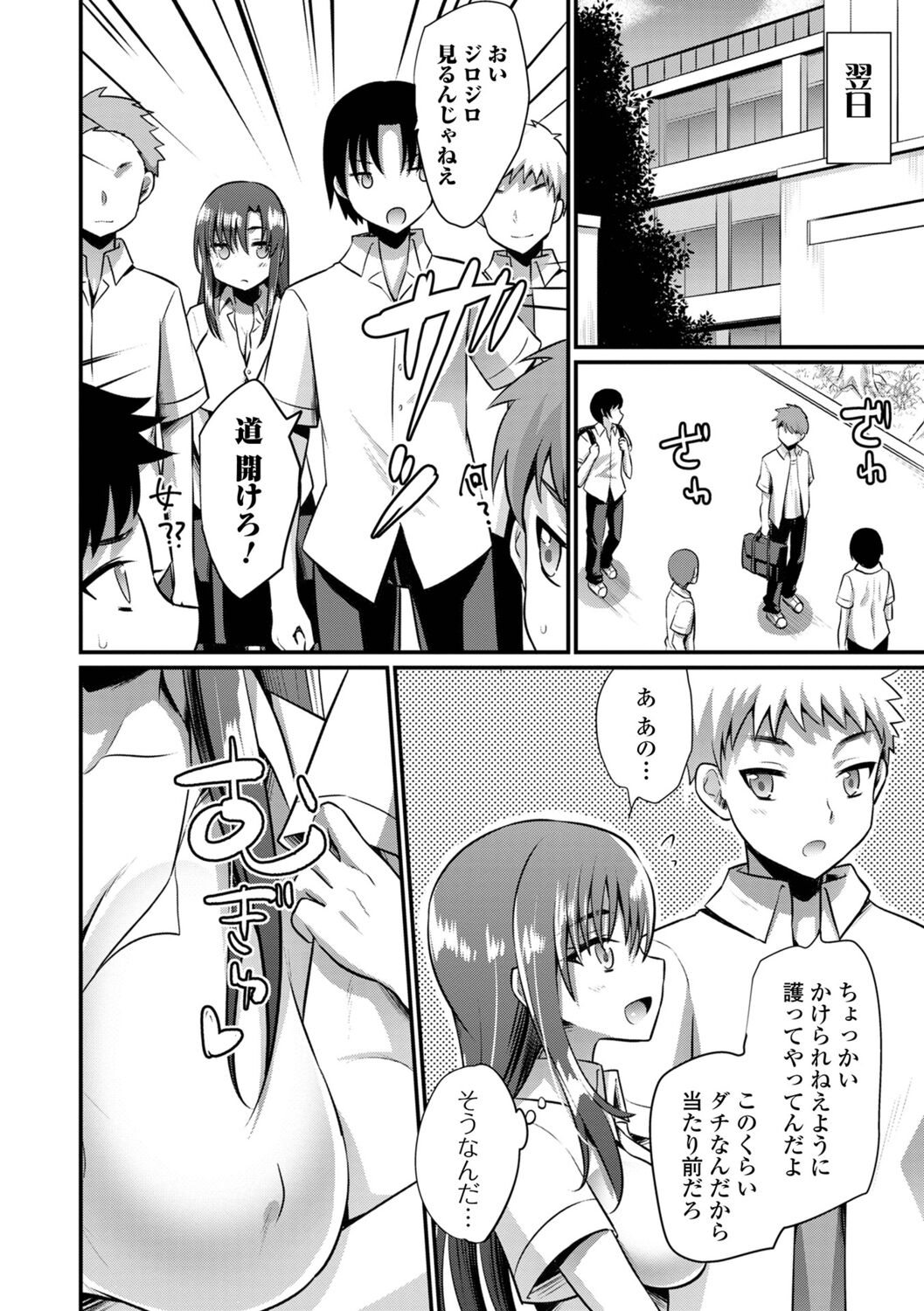 WEB Ban Mesuiki!! Nyotaika Yuugi Vol.10 - Page 146