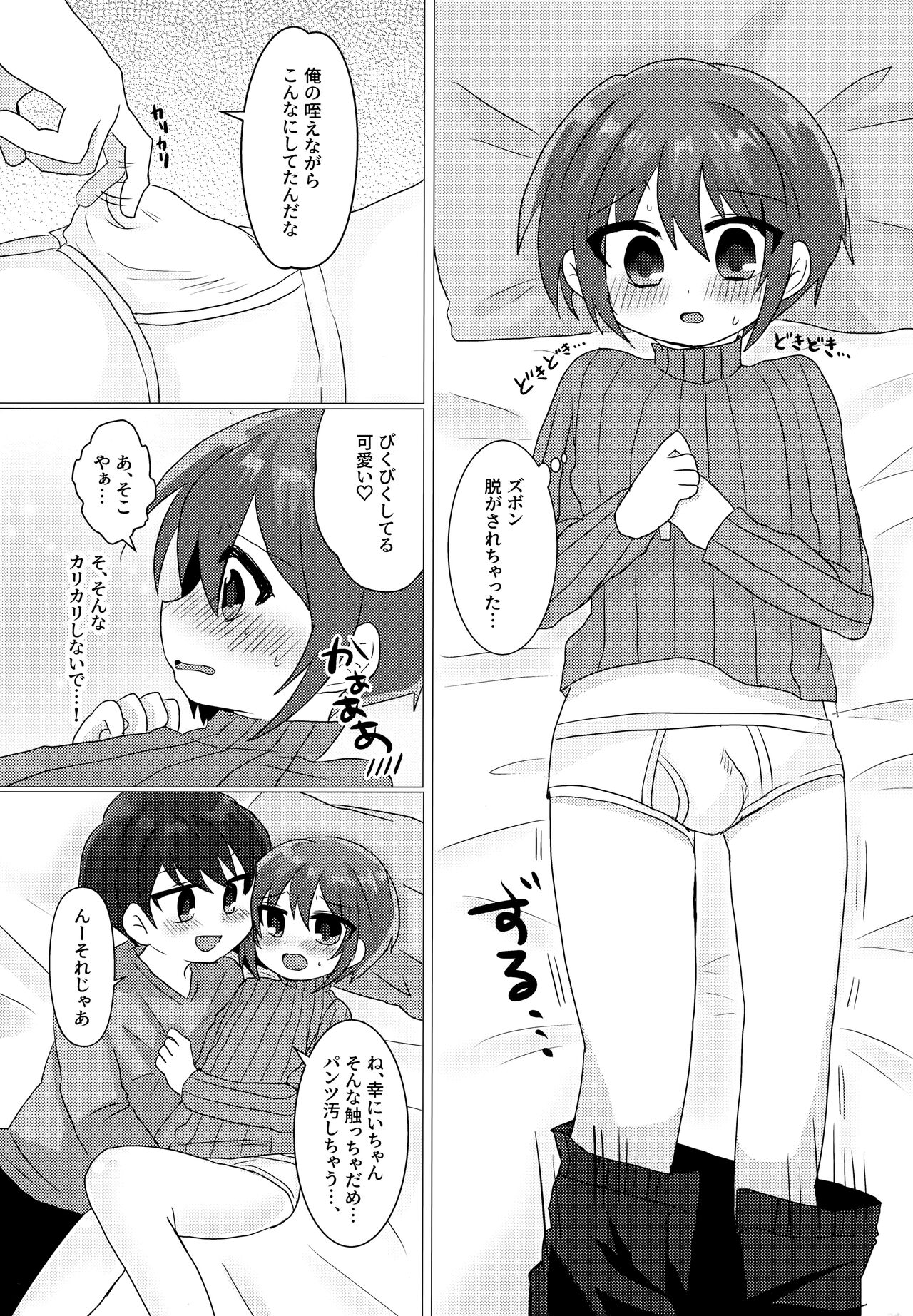 Gohoubi wa Benkyou no Ato de - Page 13
