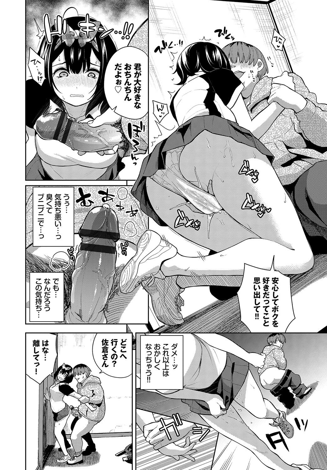 Knockout!! - Page 197
