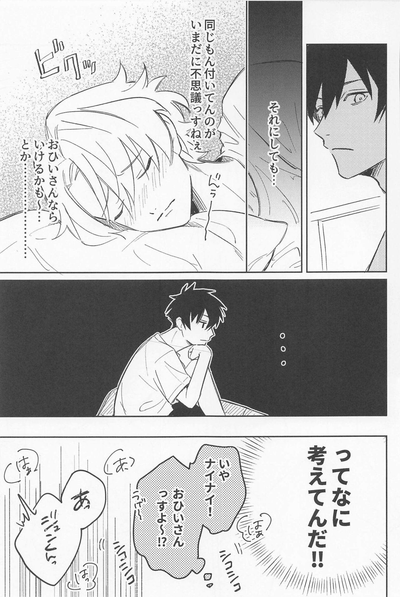 Secret of ??? - Page 17