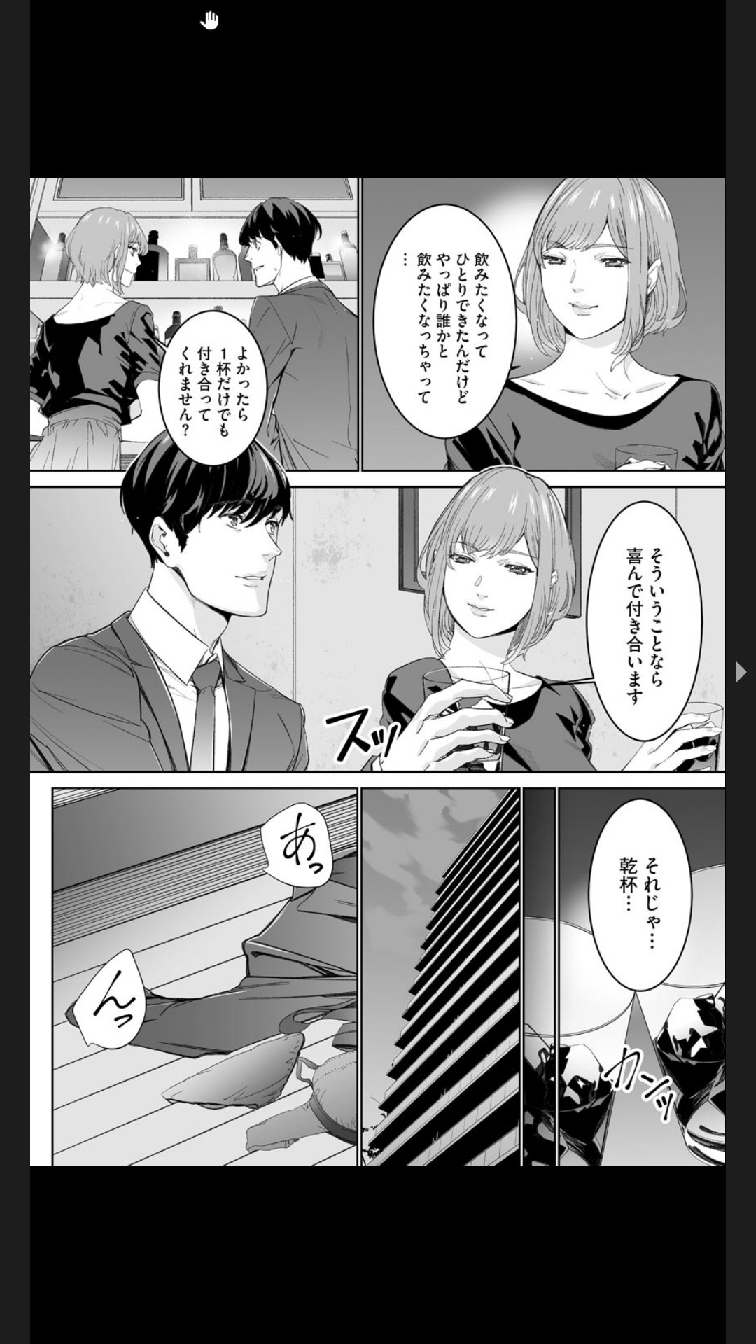 ダブルリベンジ ～復讐の甘い毒～（分冊版） 【第1話】 - Page 10