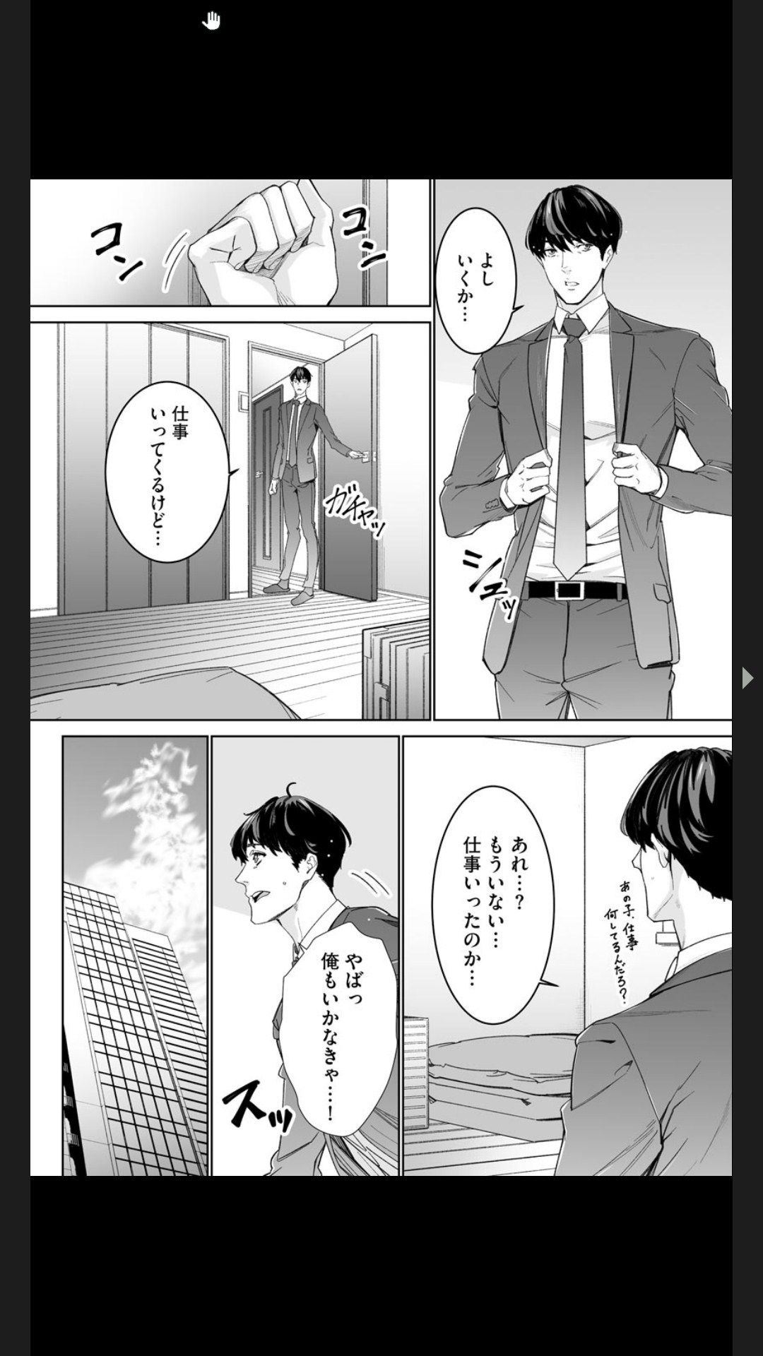 ダブルリベンジ ～復讐の甘い毒～（分冊版） 【第1話】 - Page 22