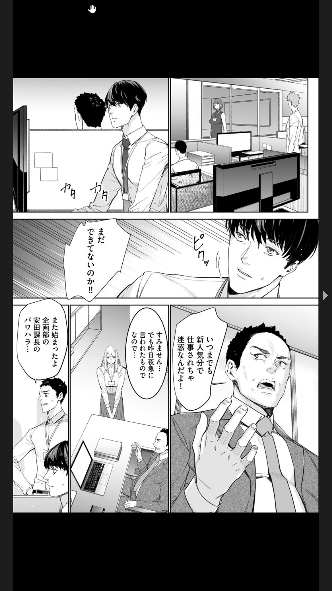 ダブルリベンジ ～復讐の甘い毒～（分冊版） 【第1話】 - Page 23