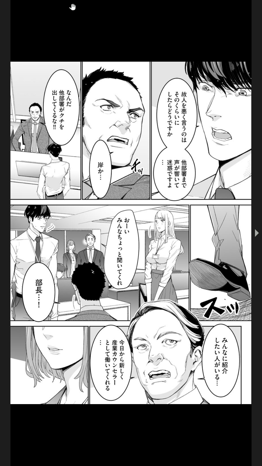 ダブルリベンジ ～復讐の甘い毒～（分冊版） 【第1話】 - Page 25