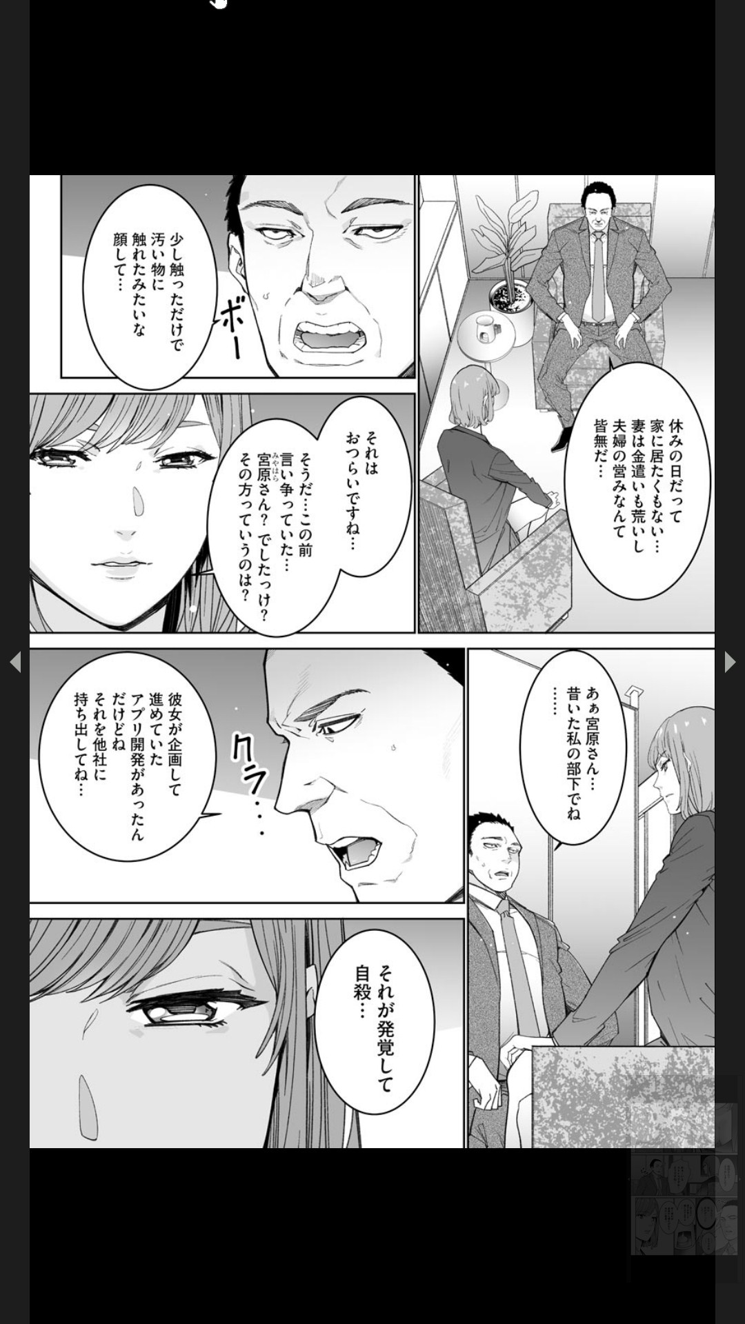 ダブルリベンジ ～復讐の甘い毒～（分冊版） 【第1話】 - Page 30