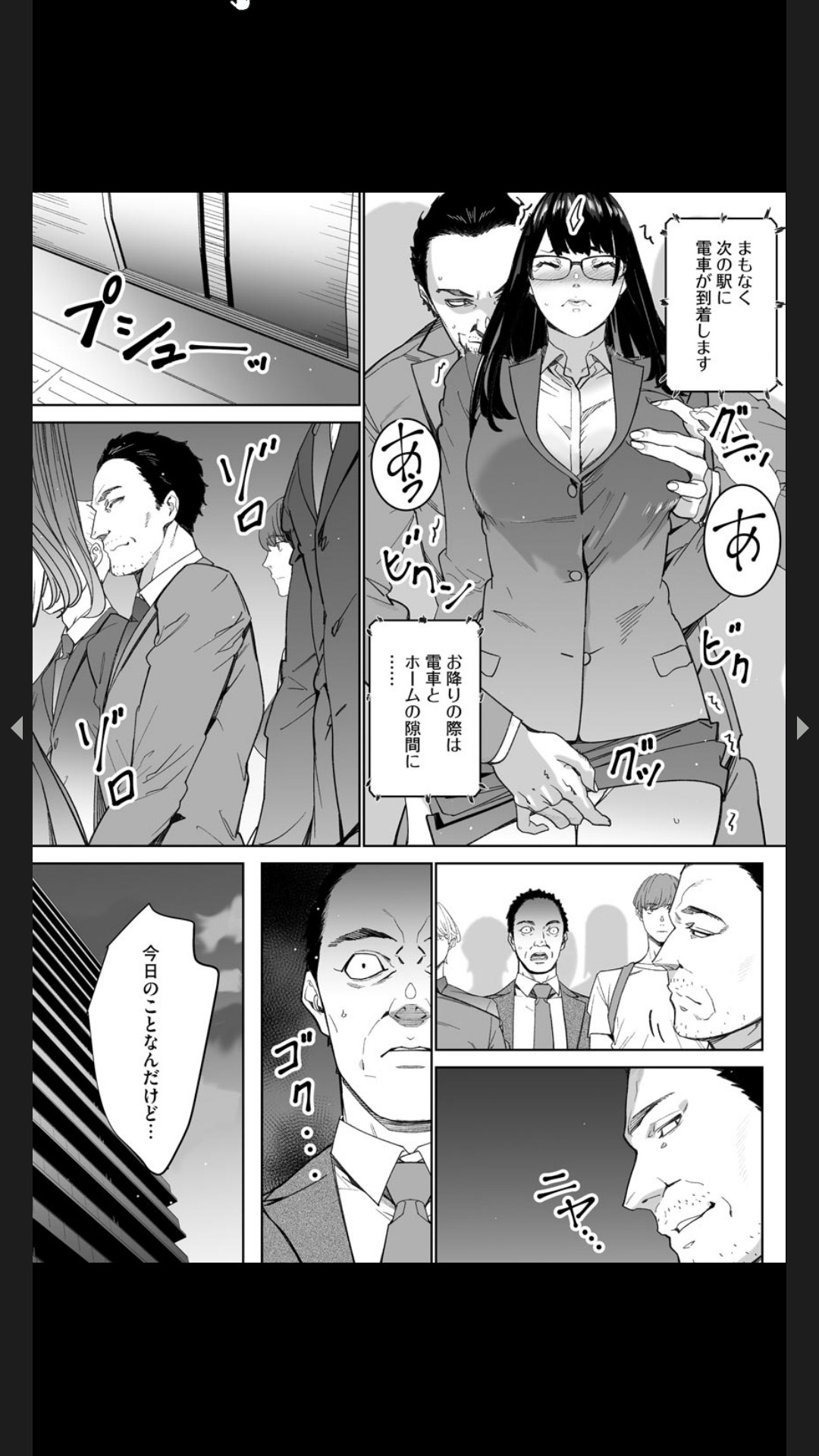 ダブルリベンジ ～復讐の甘い毒～（分冊版） 【第1話】 - Page 35