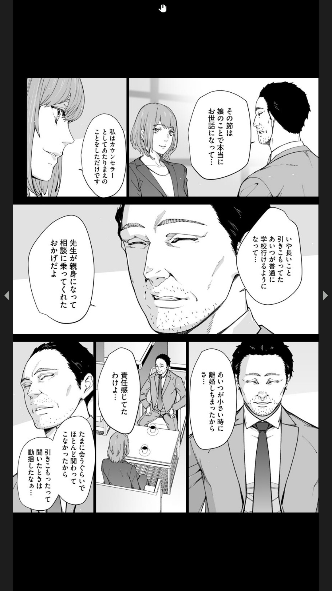 ダブルリベンジ ～復讐の甘い毒～（分冊版） 【第1話】 - Page 90