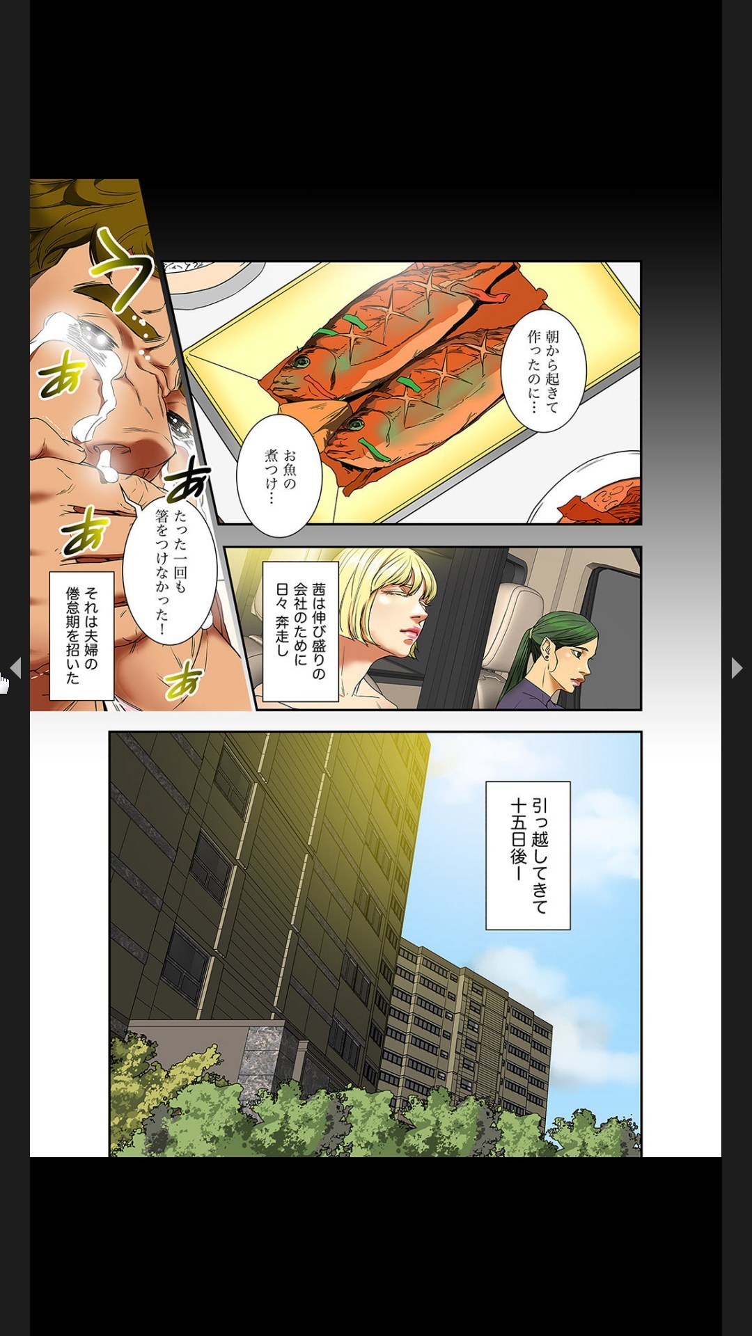 Furin Numa 1 - Page 47