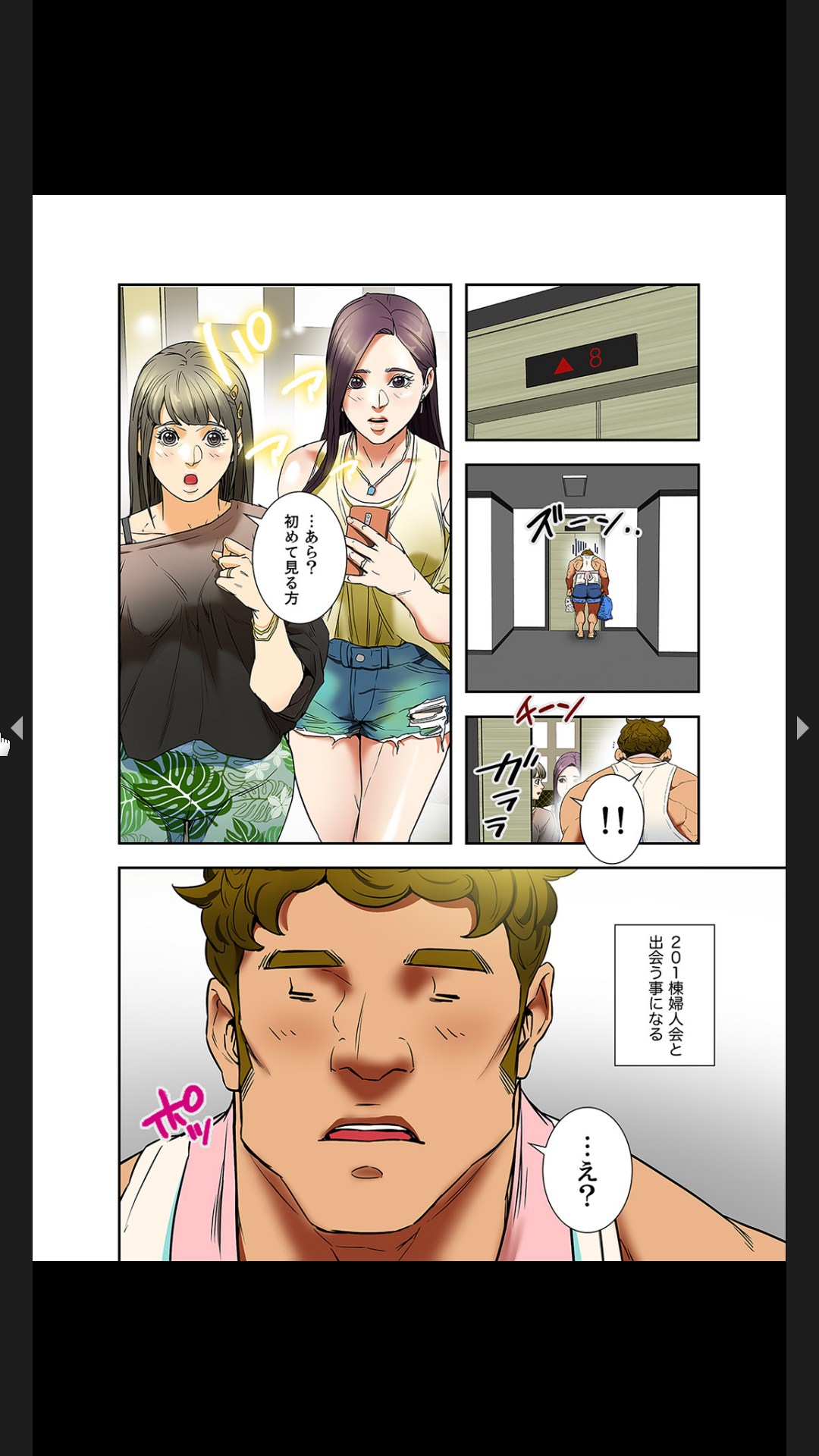 Furin Numa 1 - Page 48