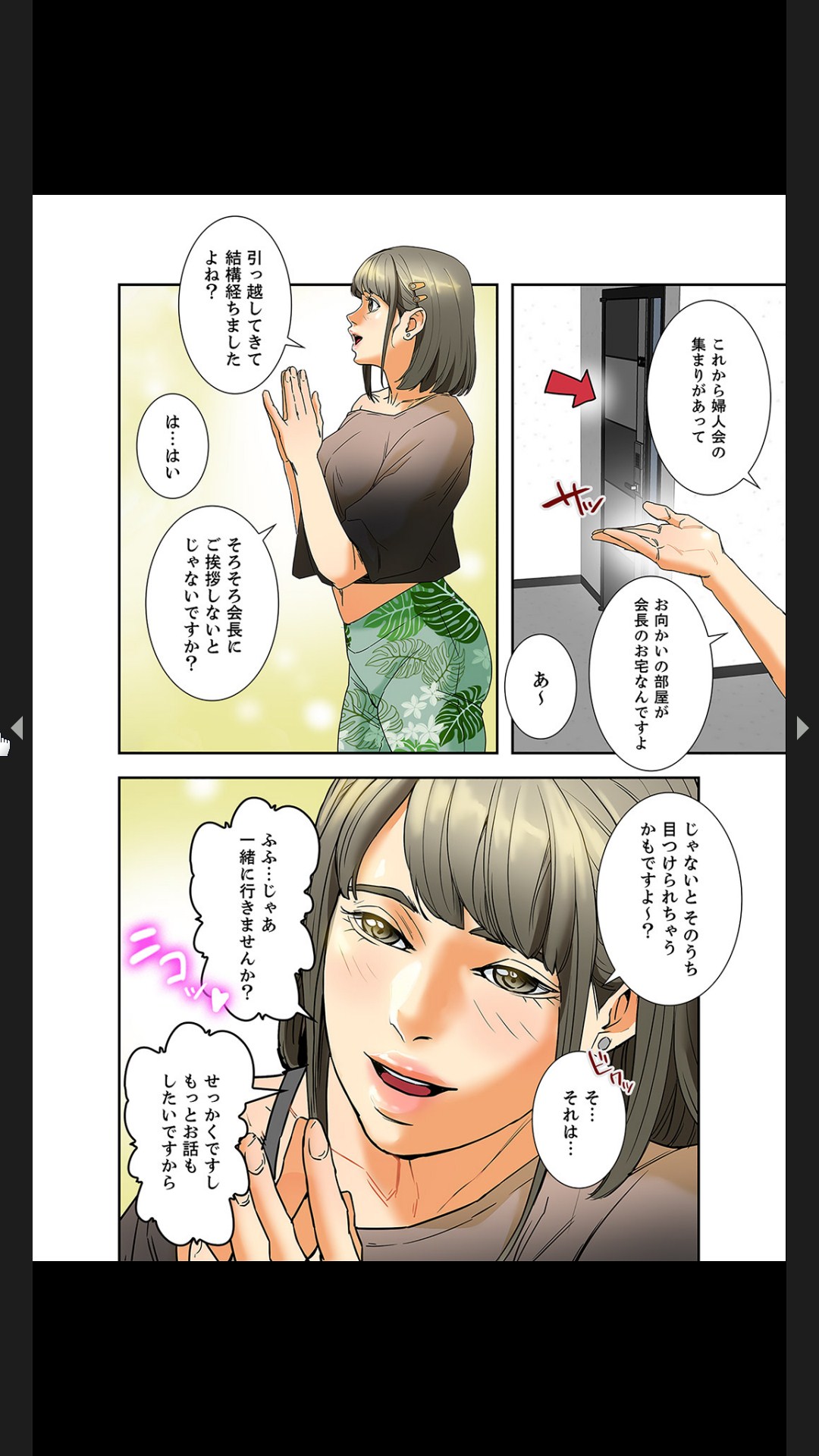 Furin Numa 1 - Page 52