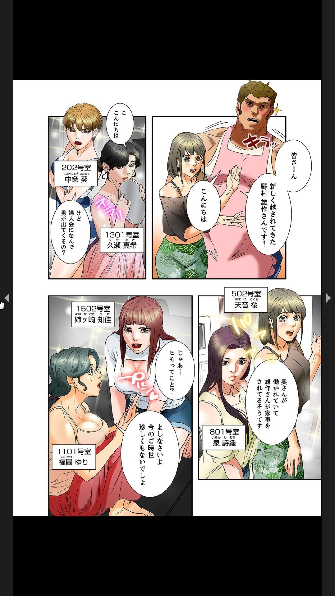 Furin Numa 1 - Page 56