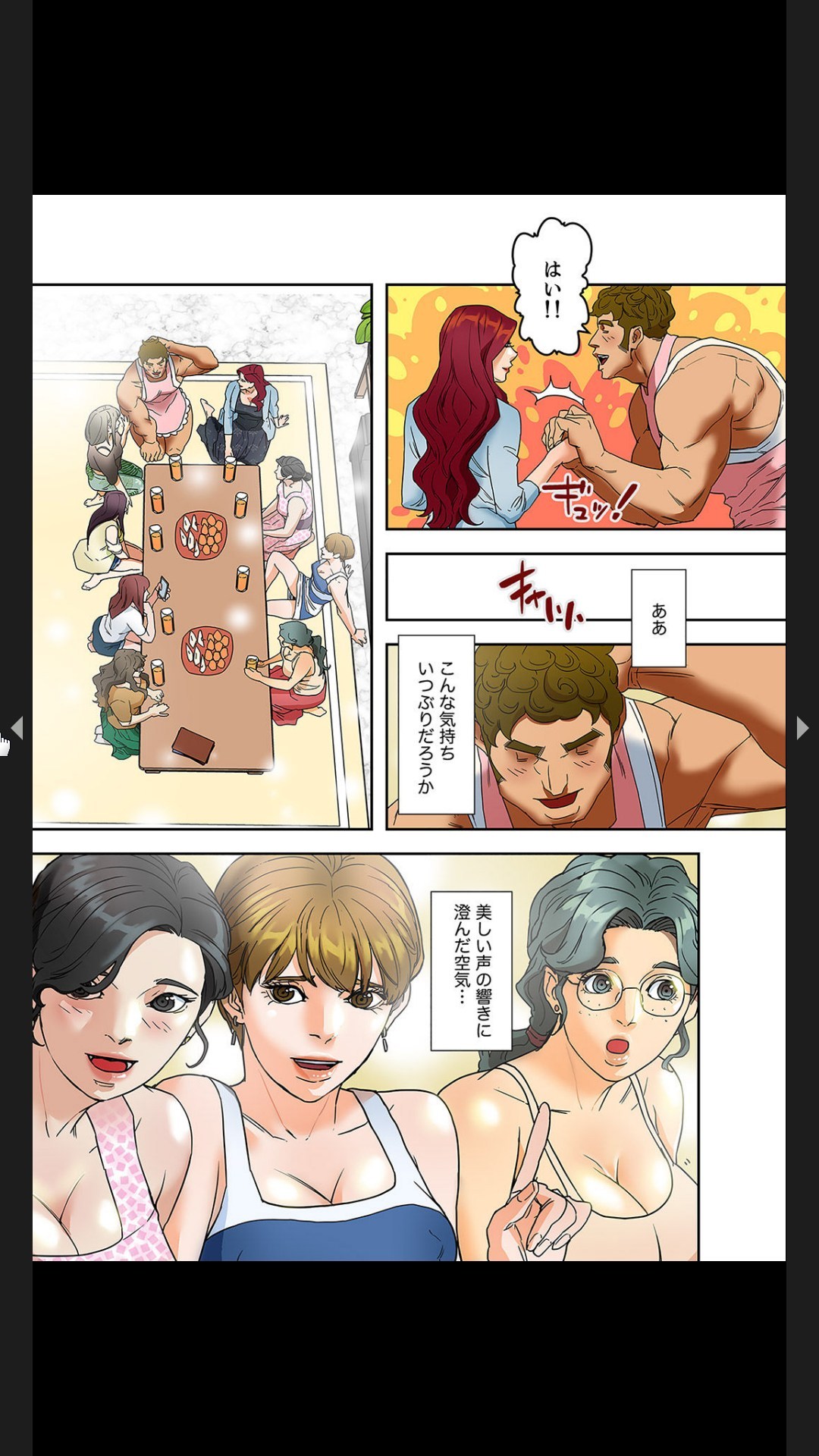 Furin Numa 1 - Page 59