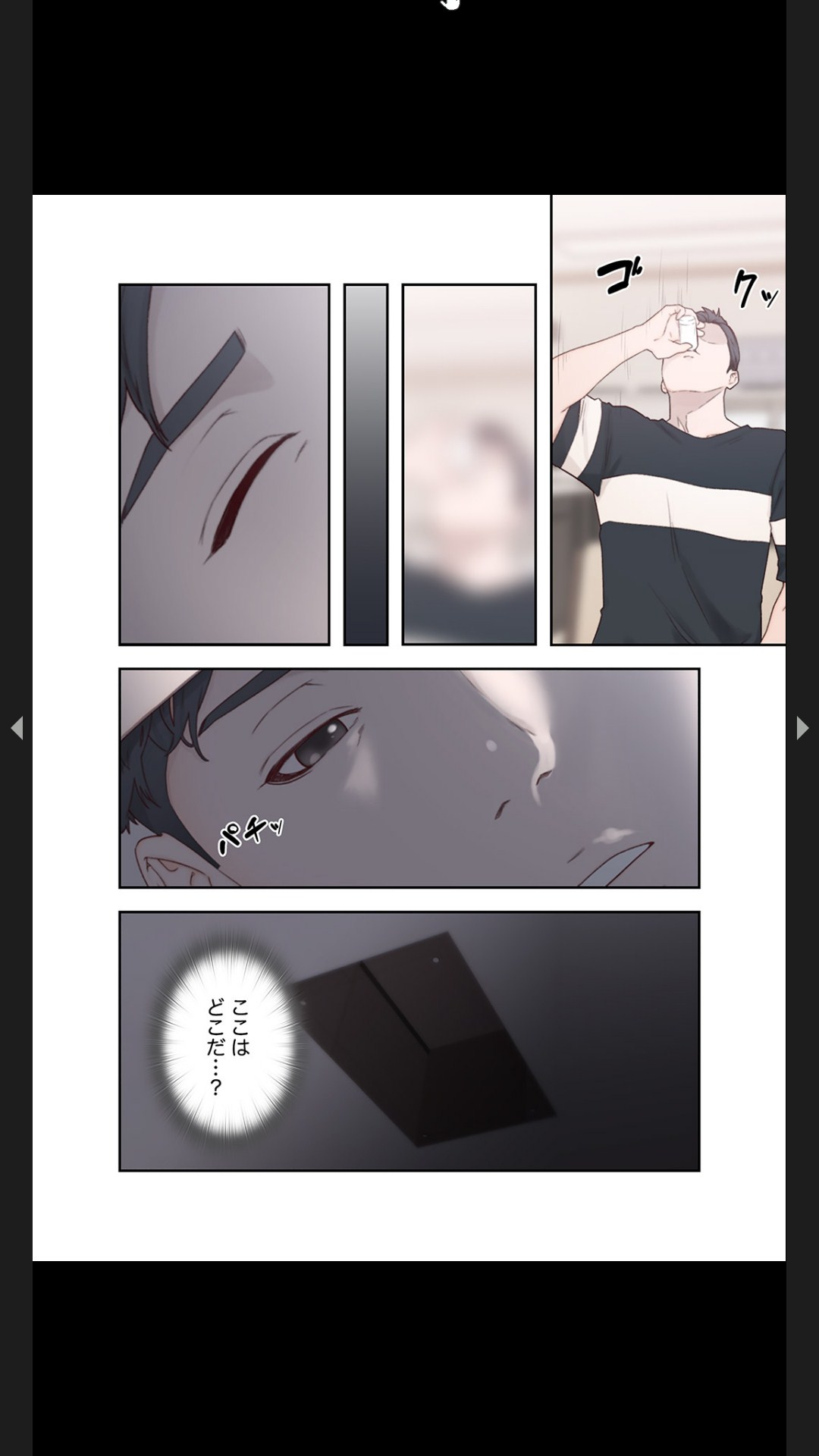 モトカノ1-2 - Page 40