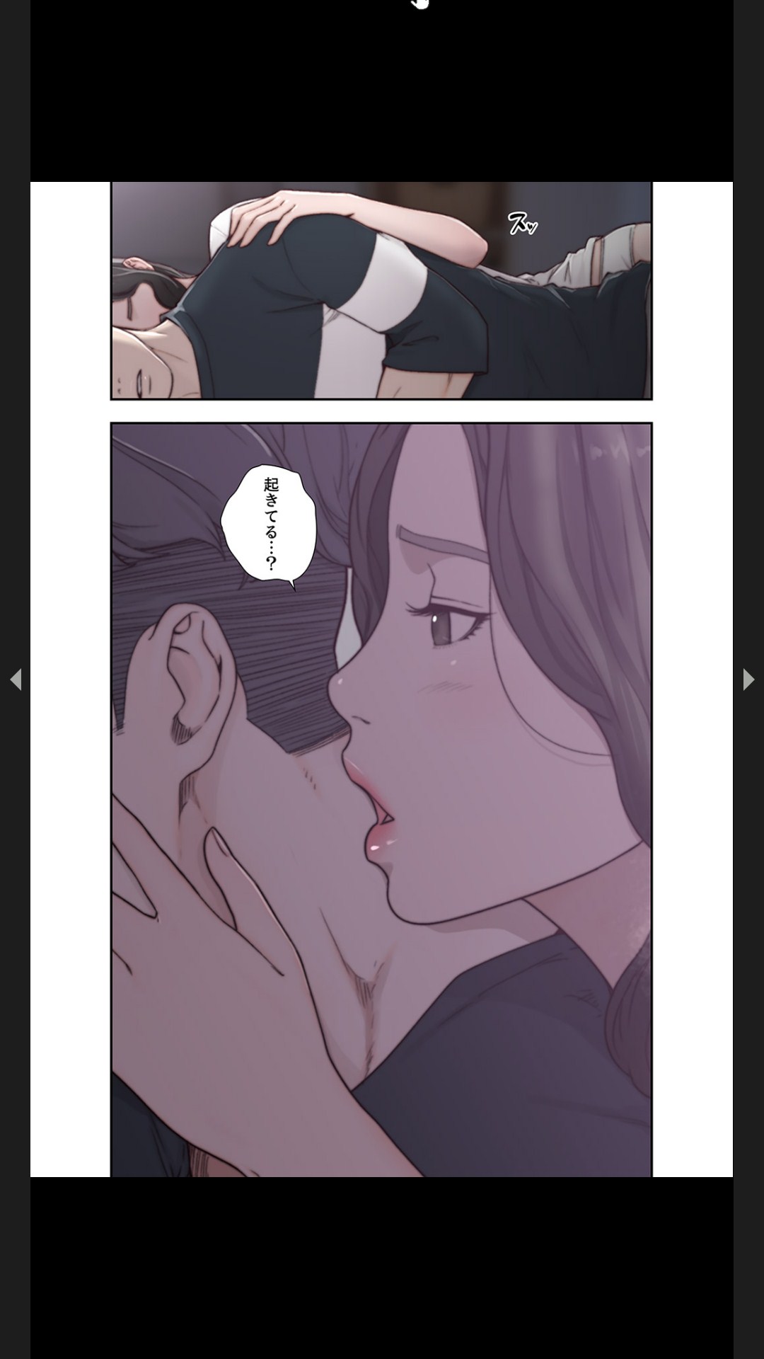 モトカノ1-2 - Page 45