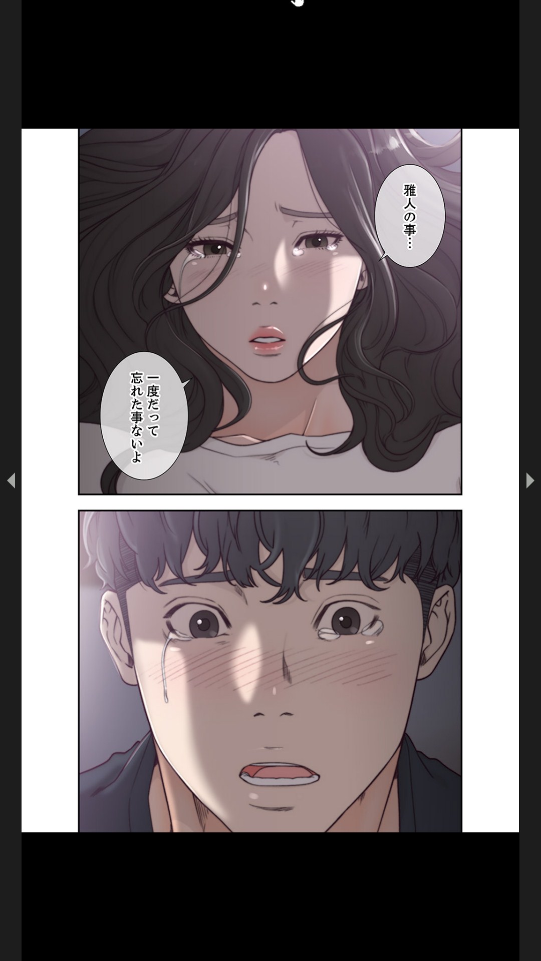 モトカノ1-2 - Page 57