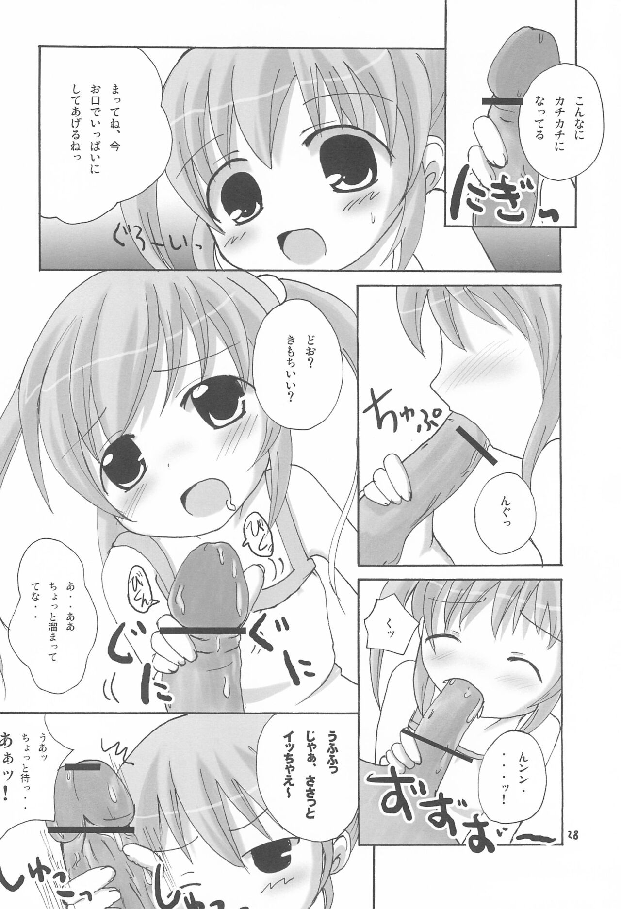 Twintail na Onnanoko Hon 1.2.3.Tsumechaimashita. - Page 28