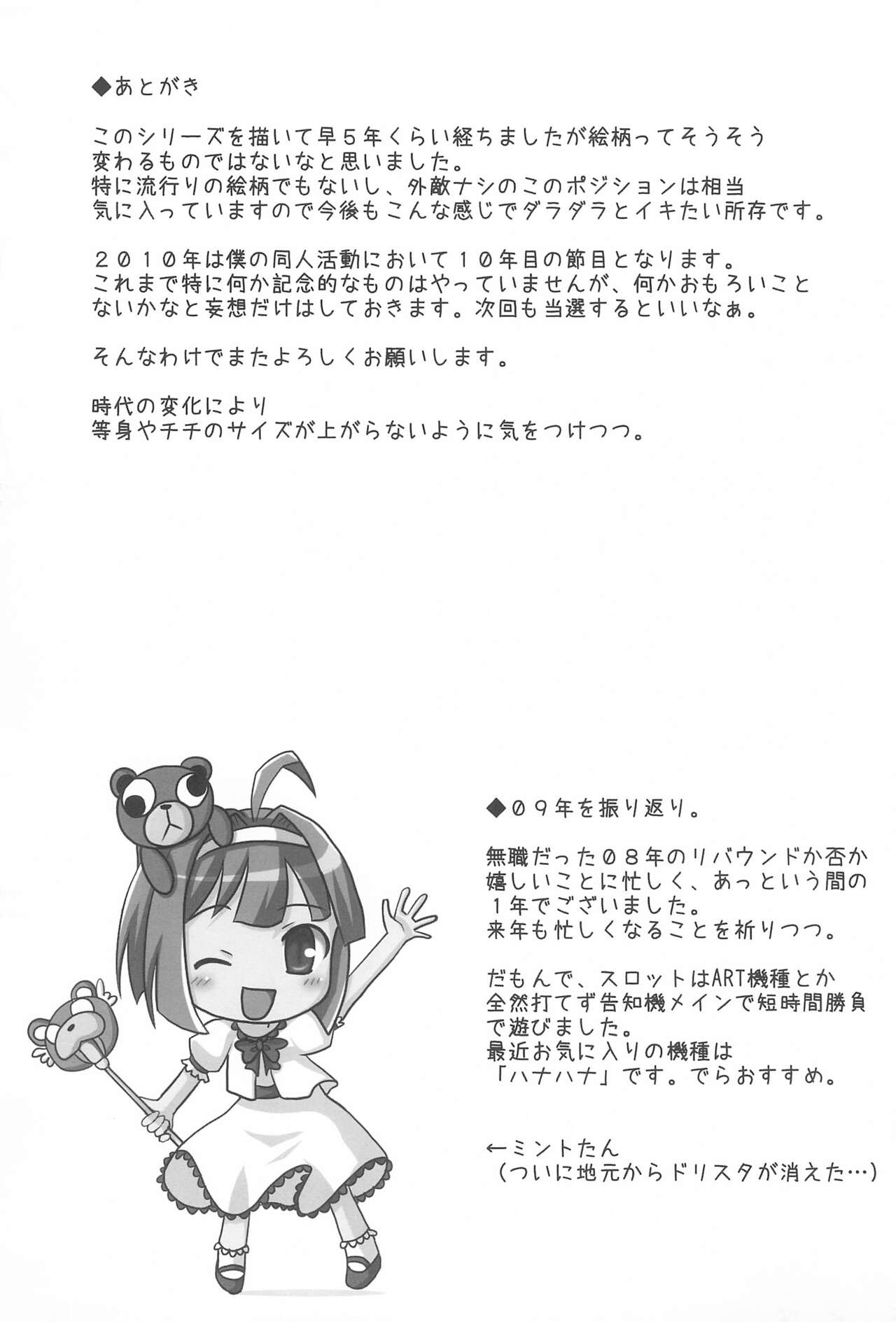 Twintail na Onnanoko Hon 7.8.9 Tsumechaimashita. - Page 47
