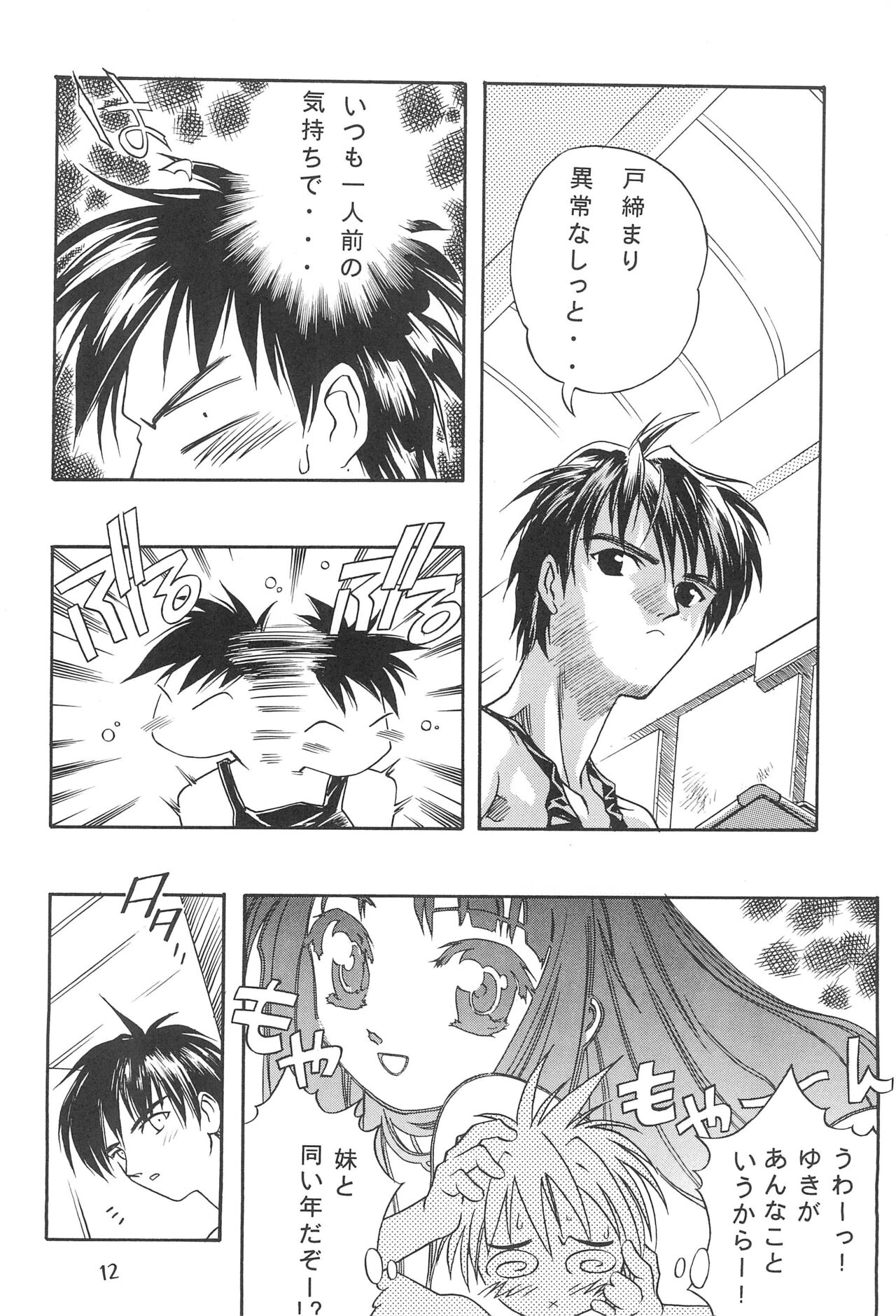 Seiten 4 Kikka Yuubaku - Page 16