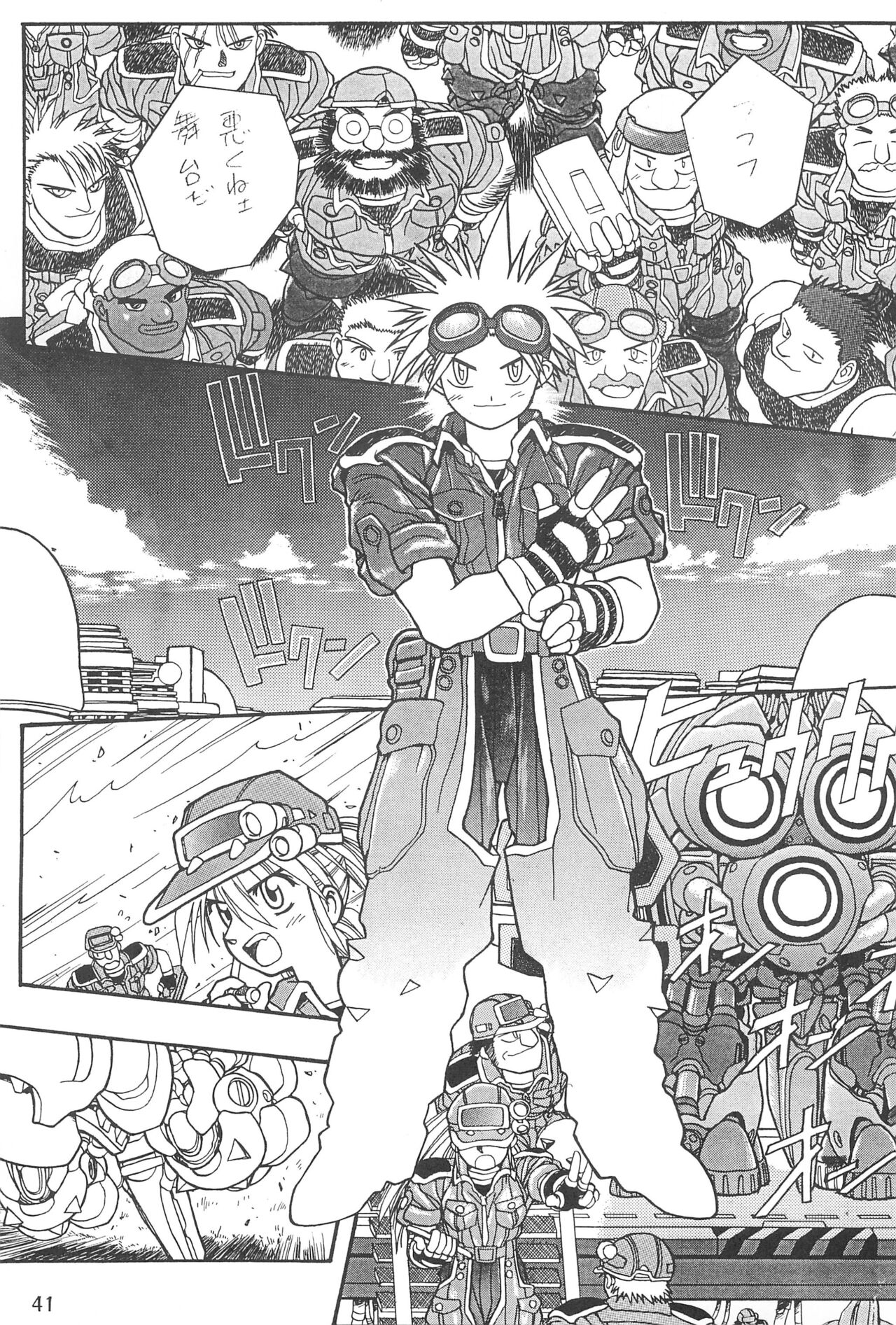 Seiten 4 Kikka Yuubaku - Page 45