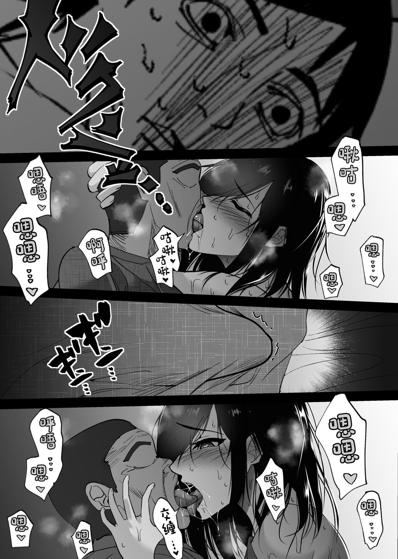 Ochiru Toki 3 - Page 28