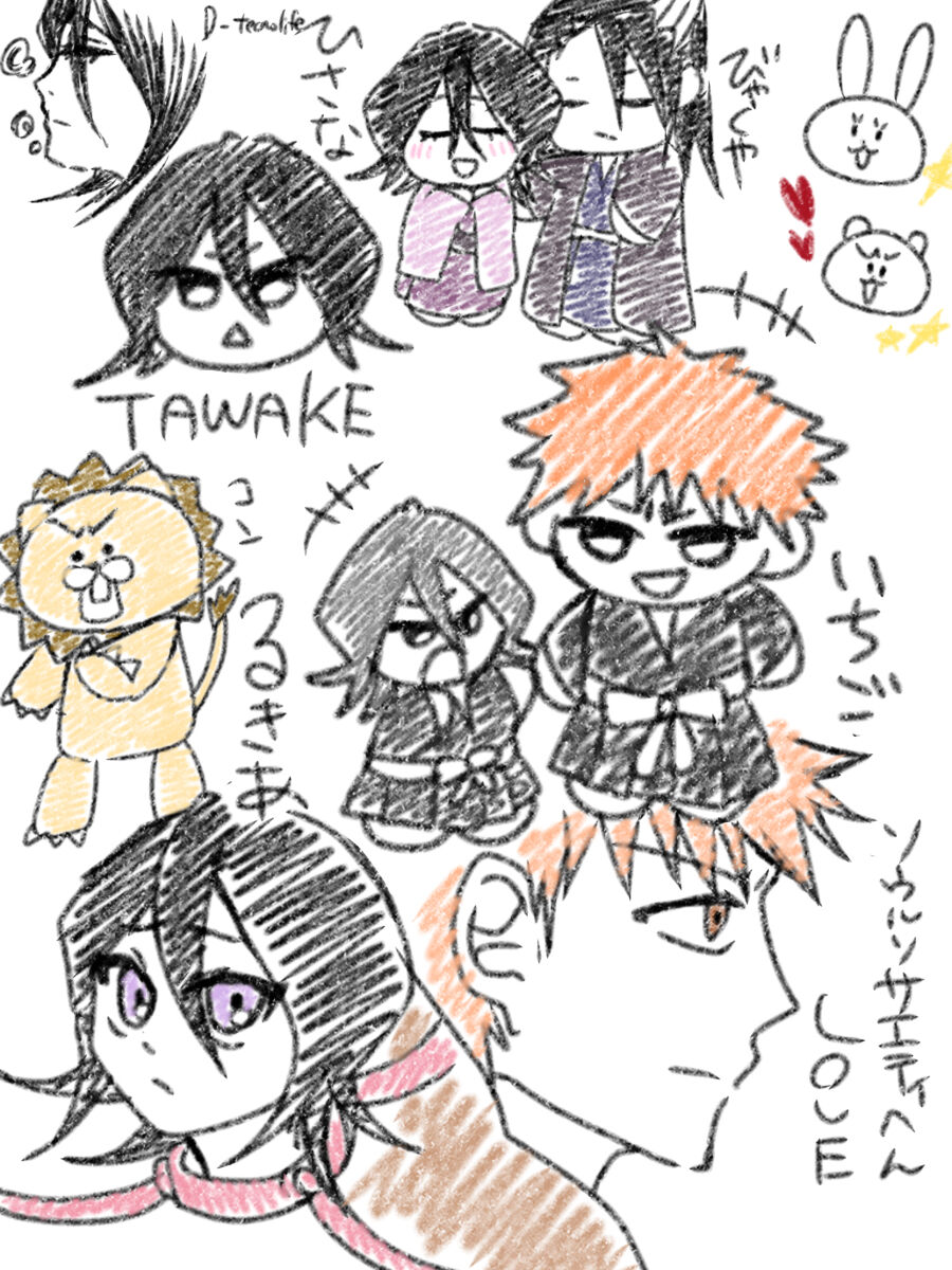 Ichiruki matome ③ - Page 19