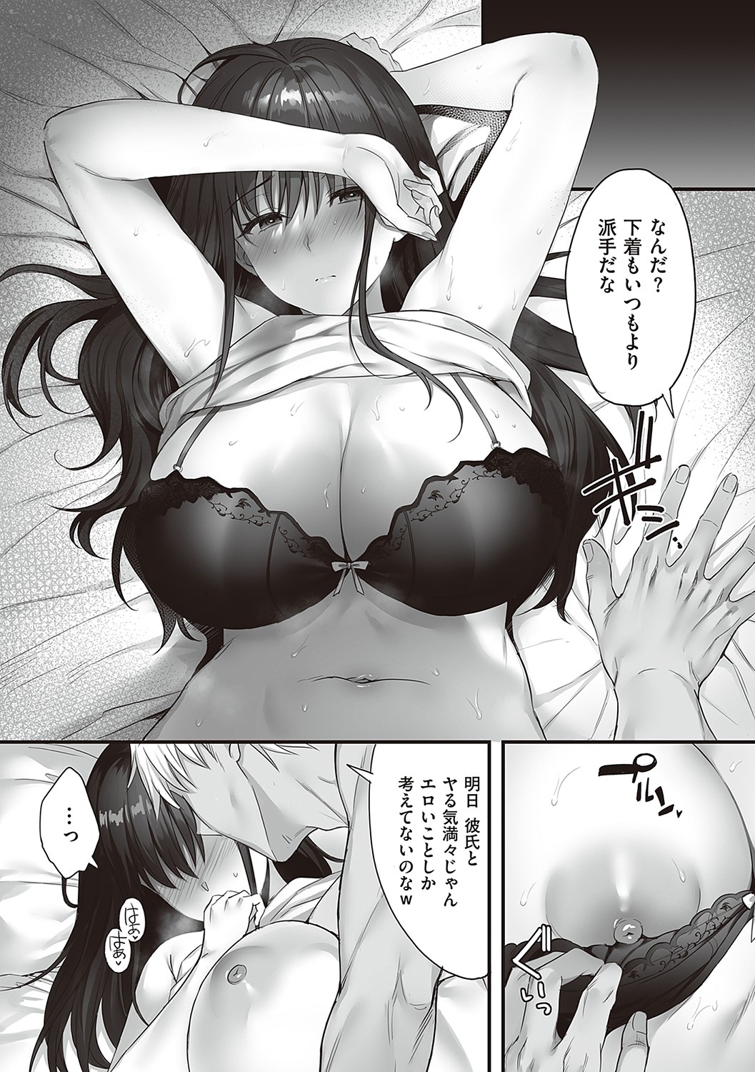 Shoujo Drop - Page 198