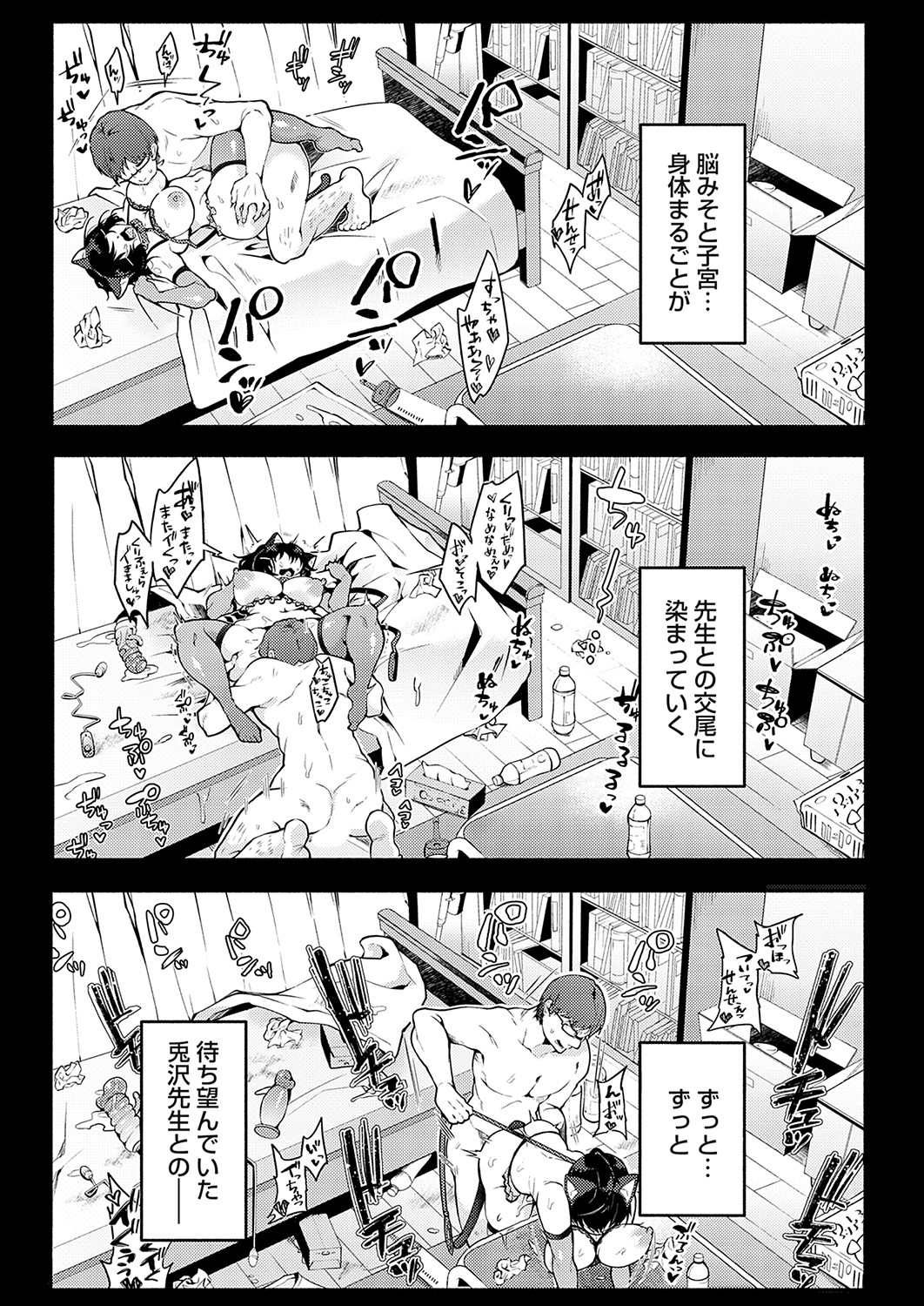 COMIC Magnum Vol. 169 - Page 154