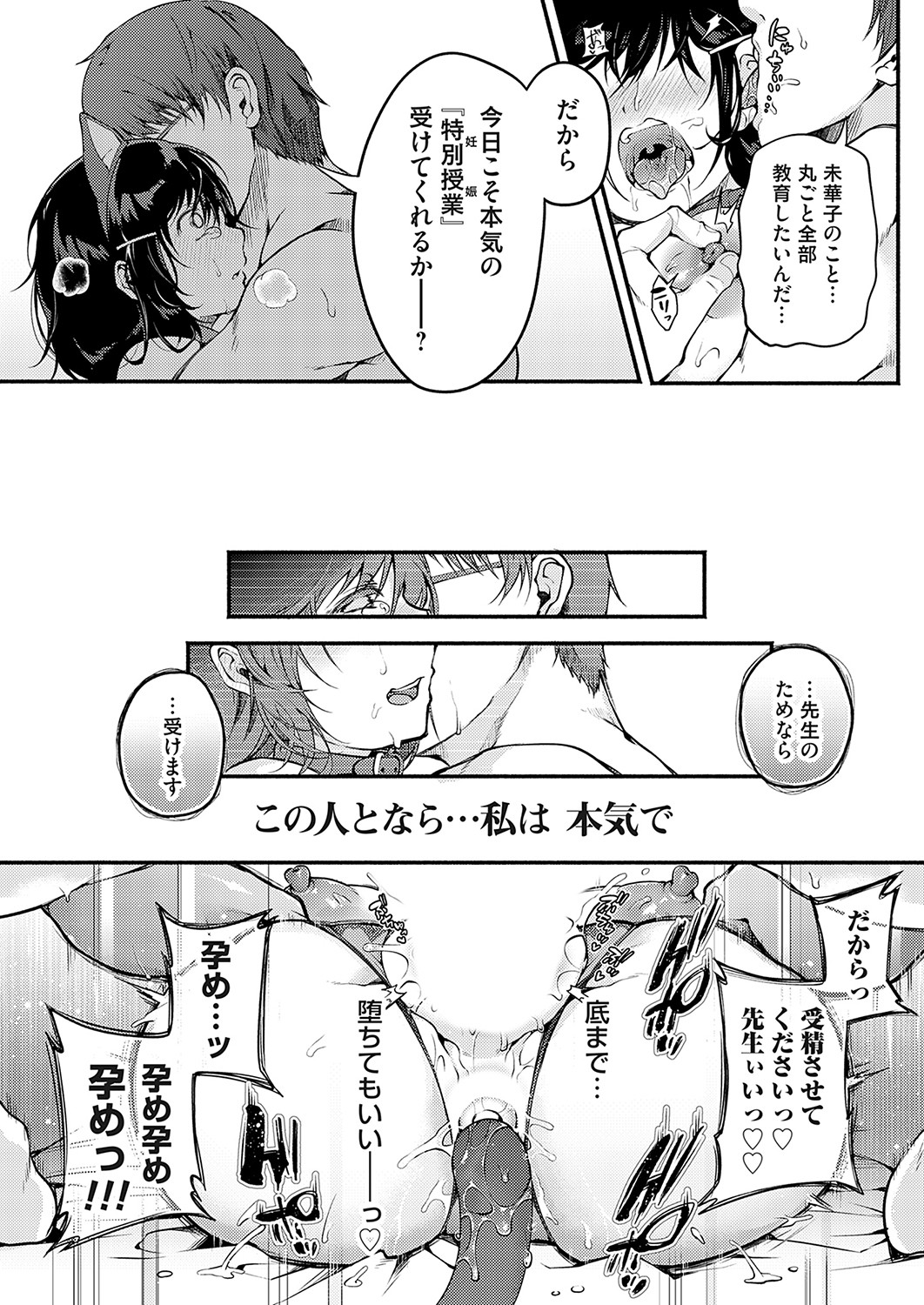 COMIC Magnum Vol. 169 - Page 159