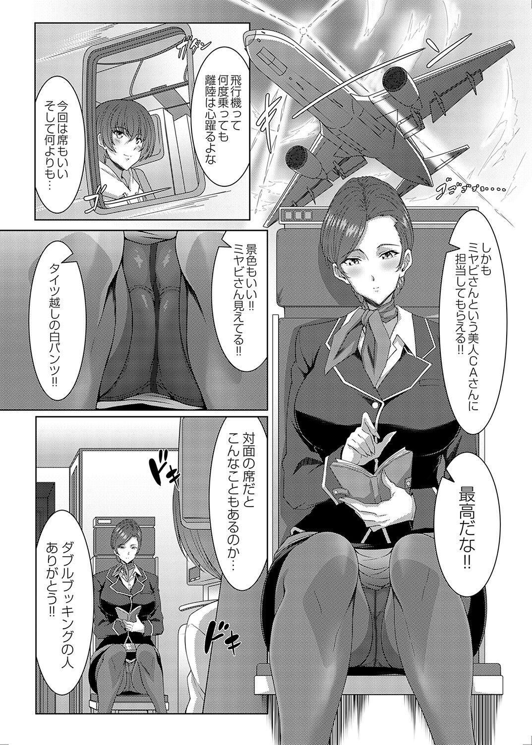 COMIC Magnum Vol. 169 - Page 26