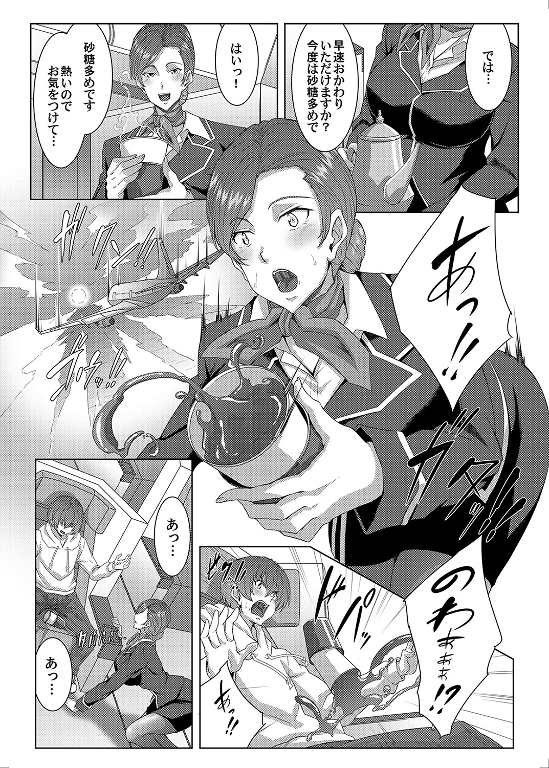 COMIC Magnum Vol. 169 - Page 28