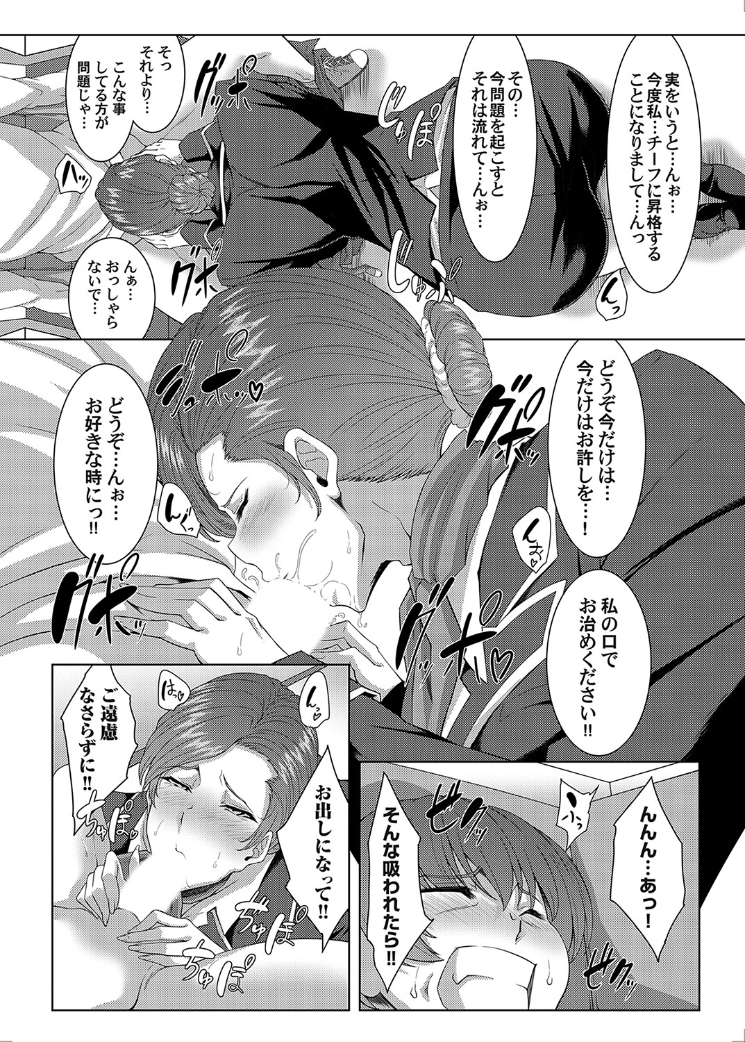 COMIC Magnum Vol. 169 - Page 32
