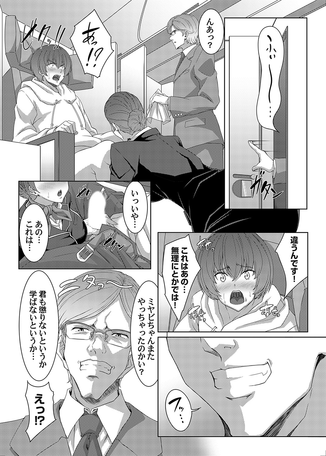 COMIC Magnum Vol. 169 - Page 34
